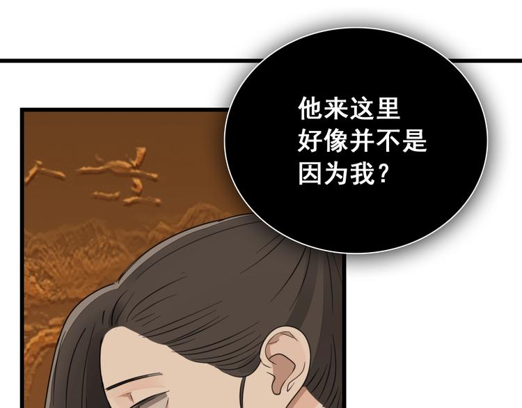 第19话 傅慎行意外现身66