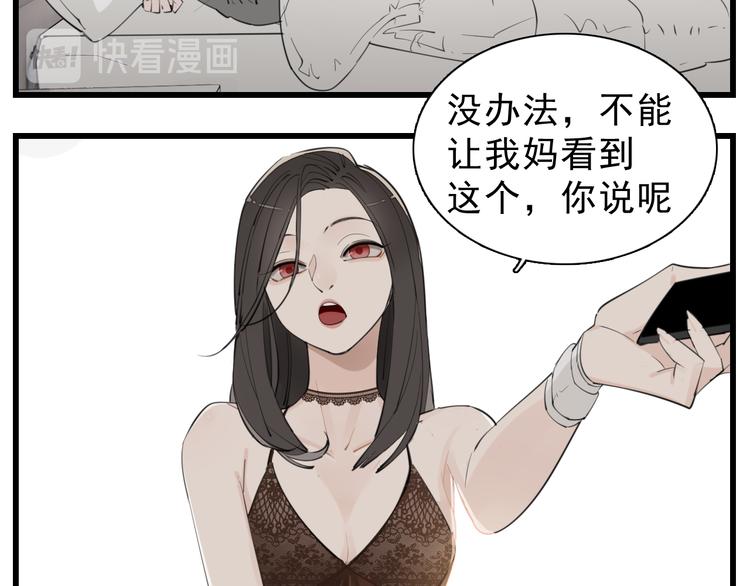 第48话 虚假的甜蜜11
