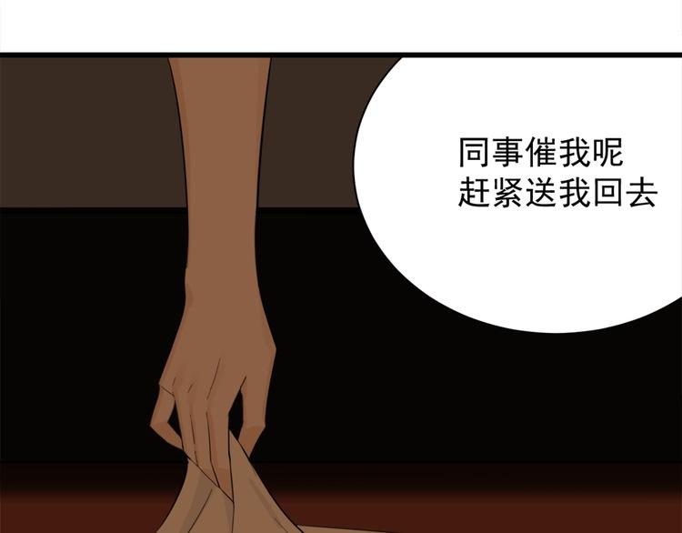 第22话 短暂的甜蜜52