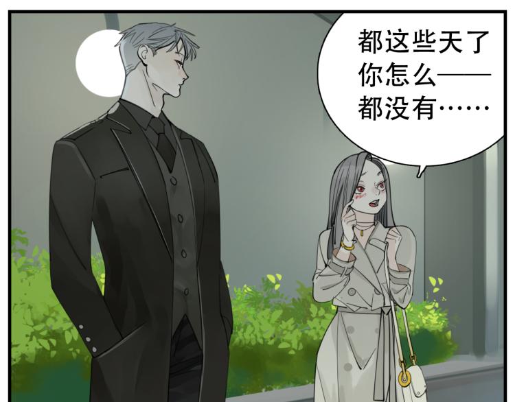 第77话  相亲91