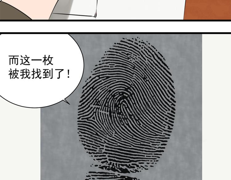 第36话 争吵爆发！？77