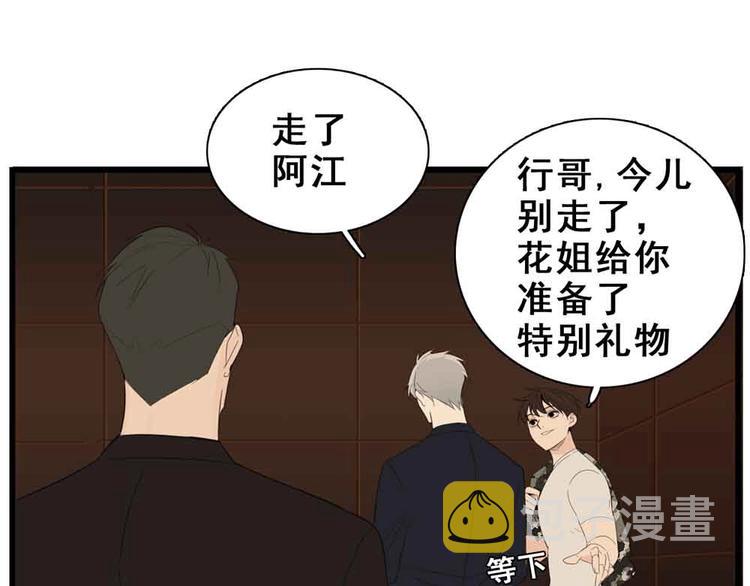 第41话 陈禾果铤而走险！！113