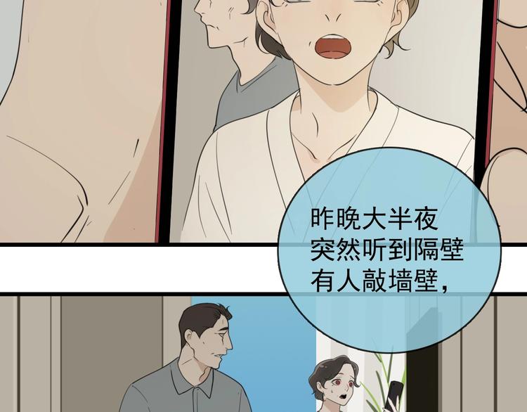 第7话 下一个游戏？77