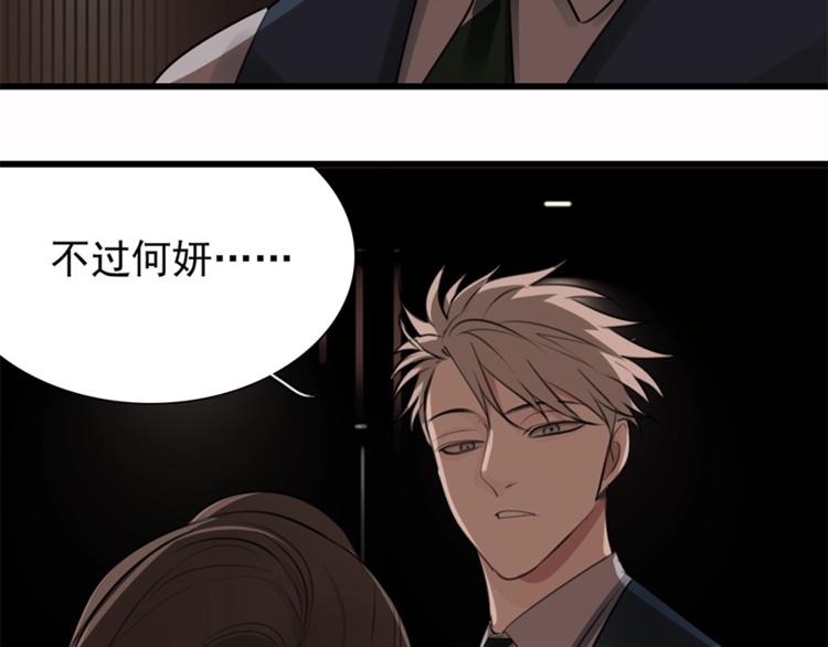 第17话 翻盘！76