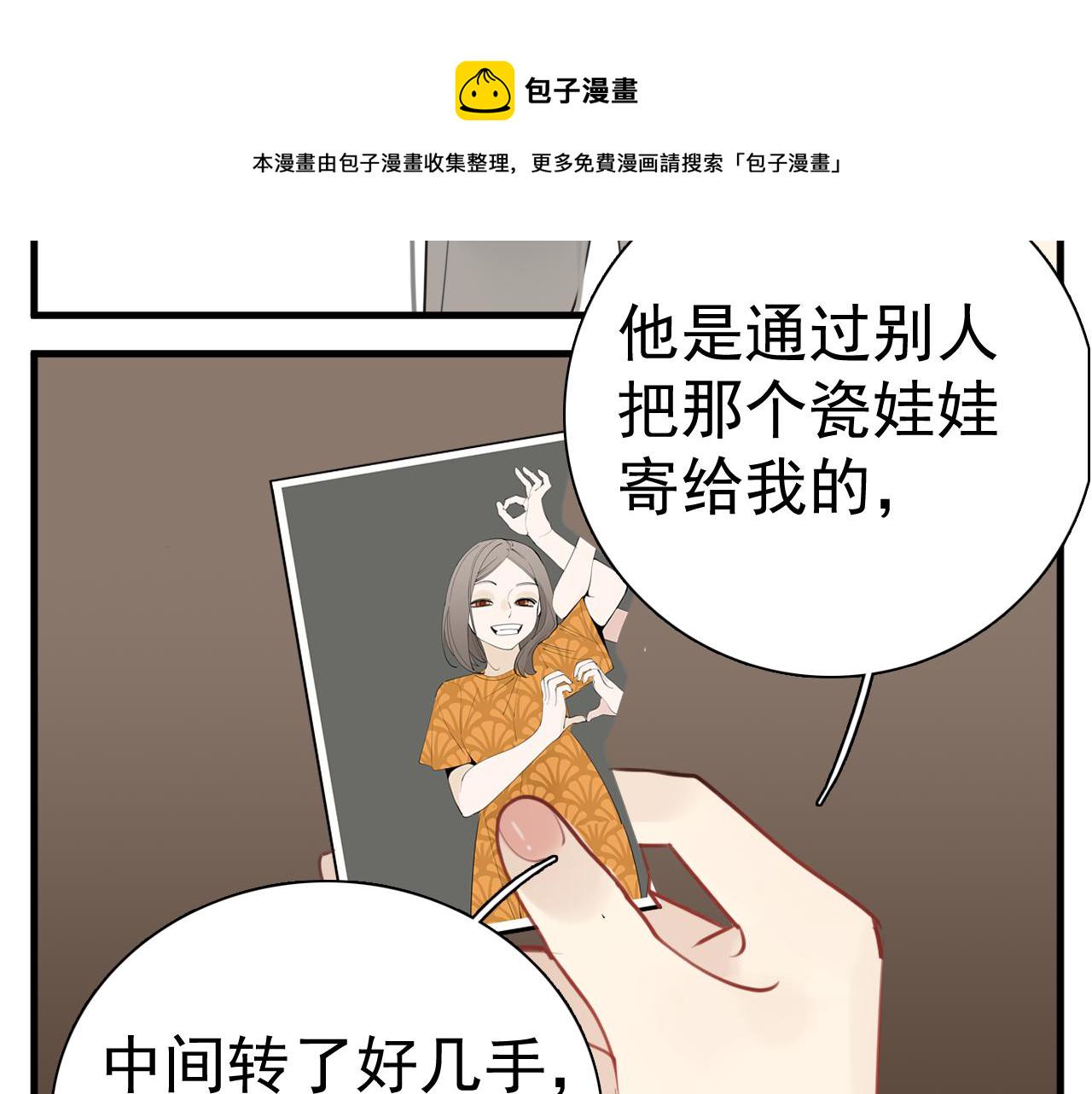 第102话闺蜜的坦白42