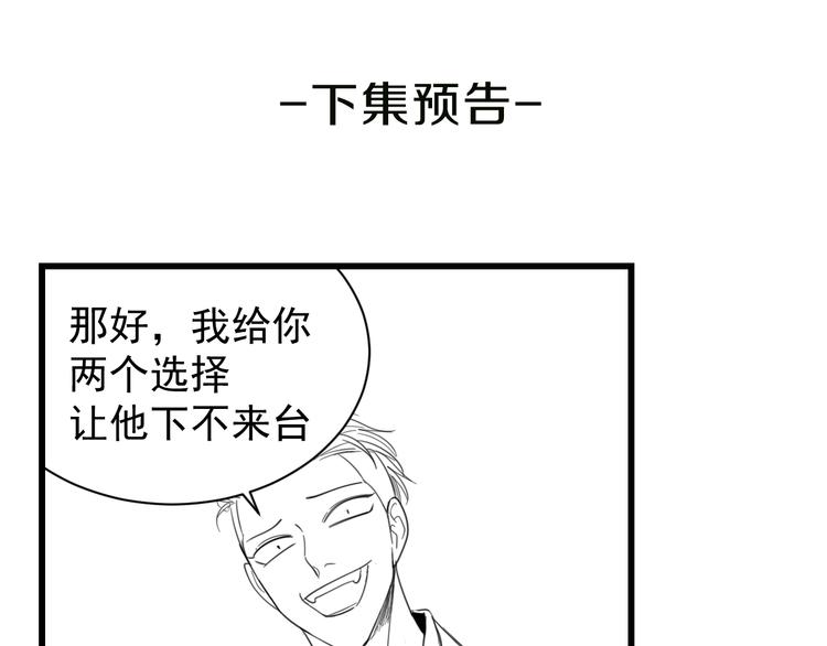 第12话 傅慎行的弟弟？68