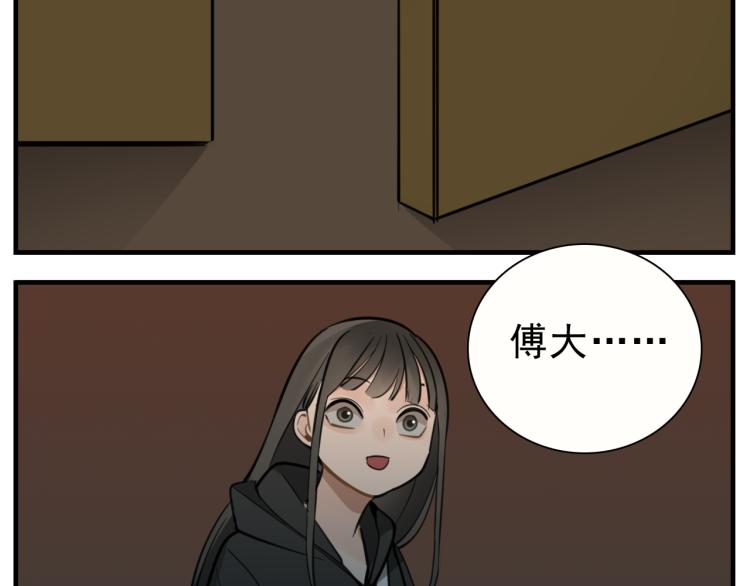 第83话  阻止66