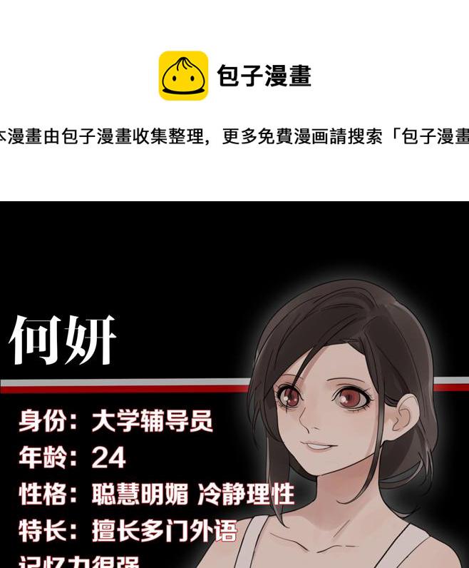 你送我进监牢？我拉你下地狱！12