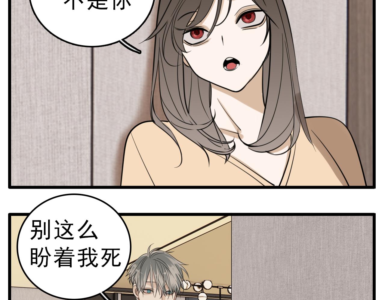 第91话 遇袭90