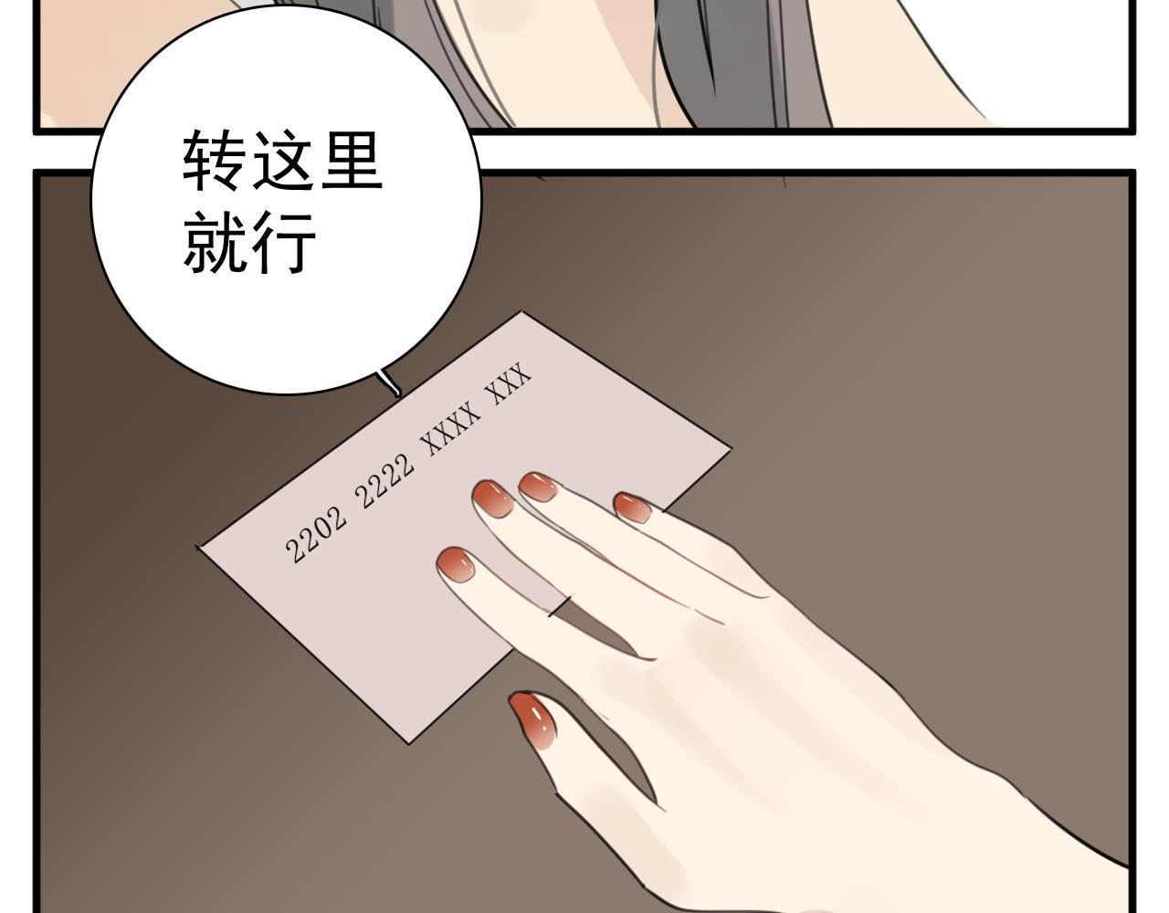 第102话闺蜜的坦白86
