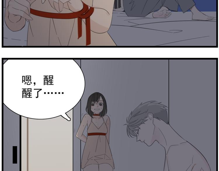 第42话 陈禾果暴露？60