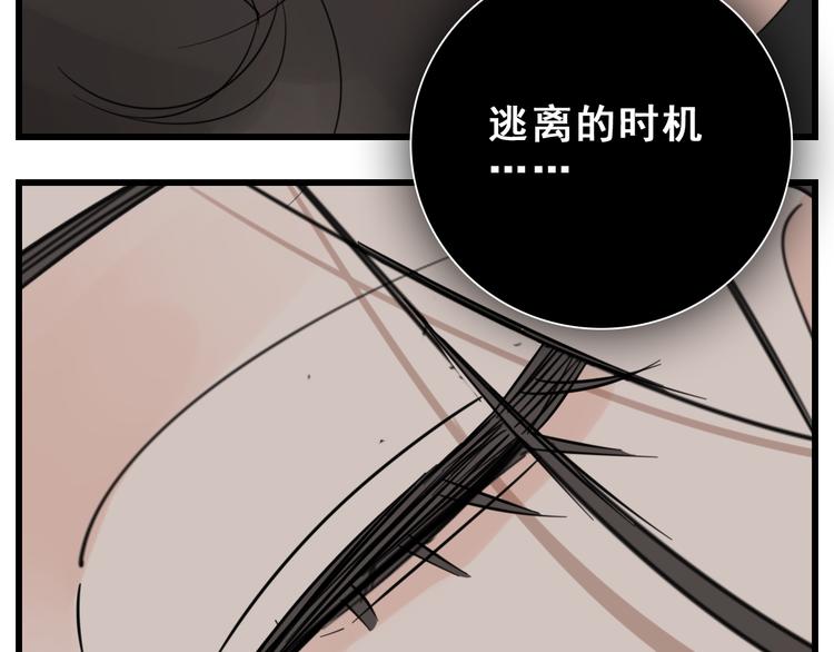 第66话  逃离的时机！59