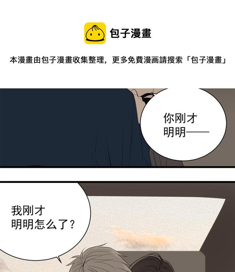 第35话 与狼共舞，步步爲营33