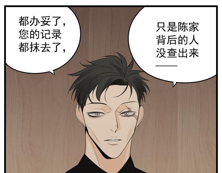 第48话 虚假的甜蜜67