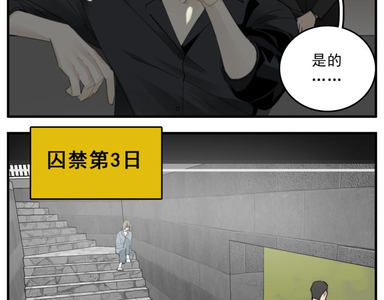 第82话  梁远泽死了？73