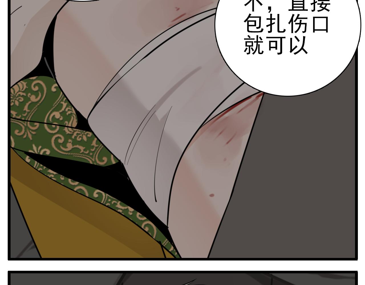 第94话   拿捏19