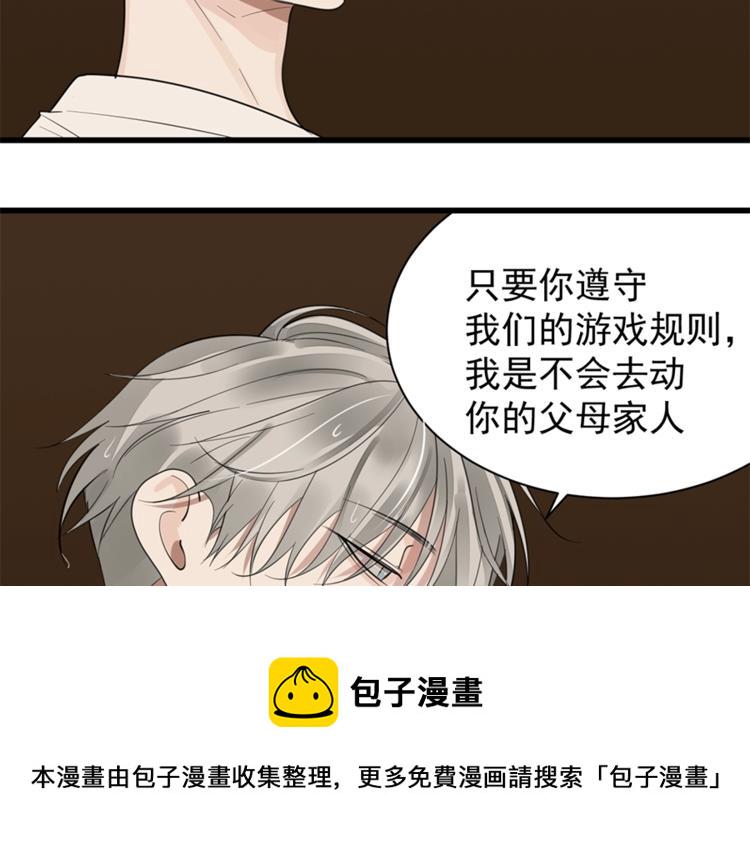 第23话 玩真心话？！76