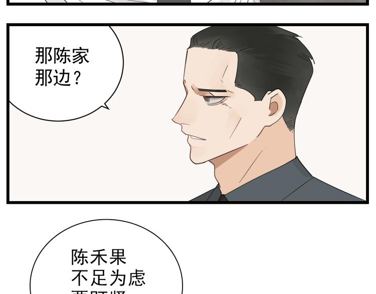 第65话  田甜13