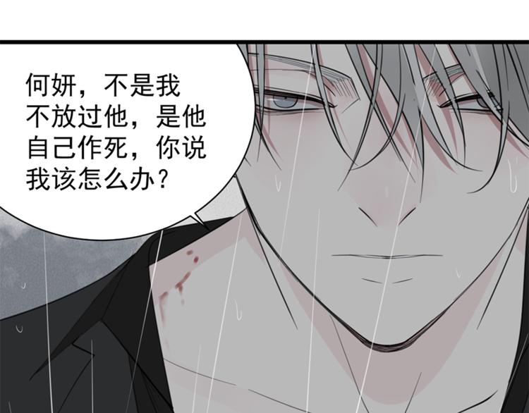 第34话 你是我的救赎52