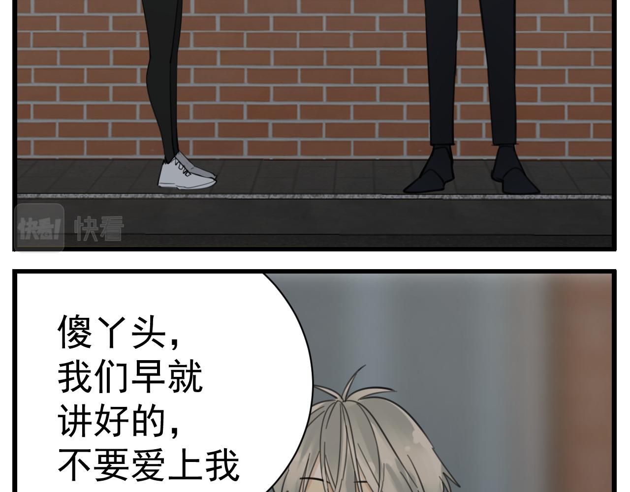 第87话又是卑微的一天43