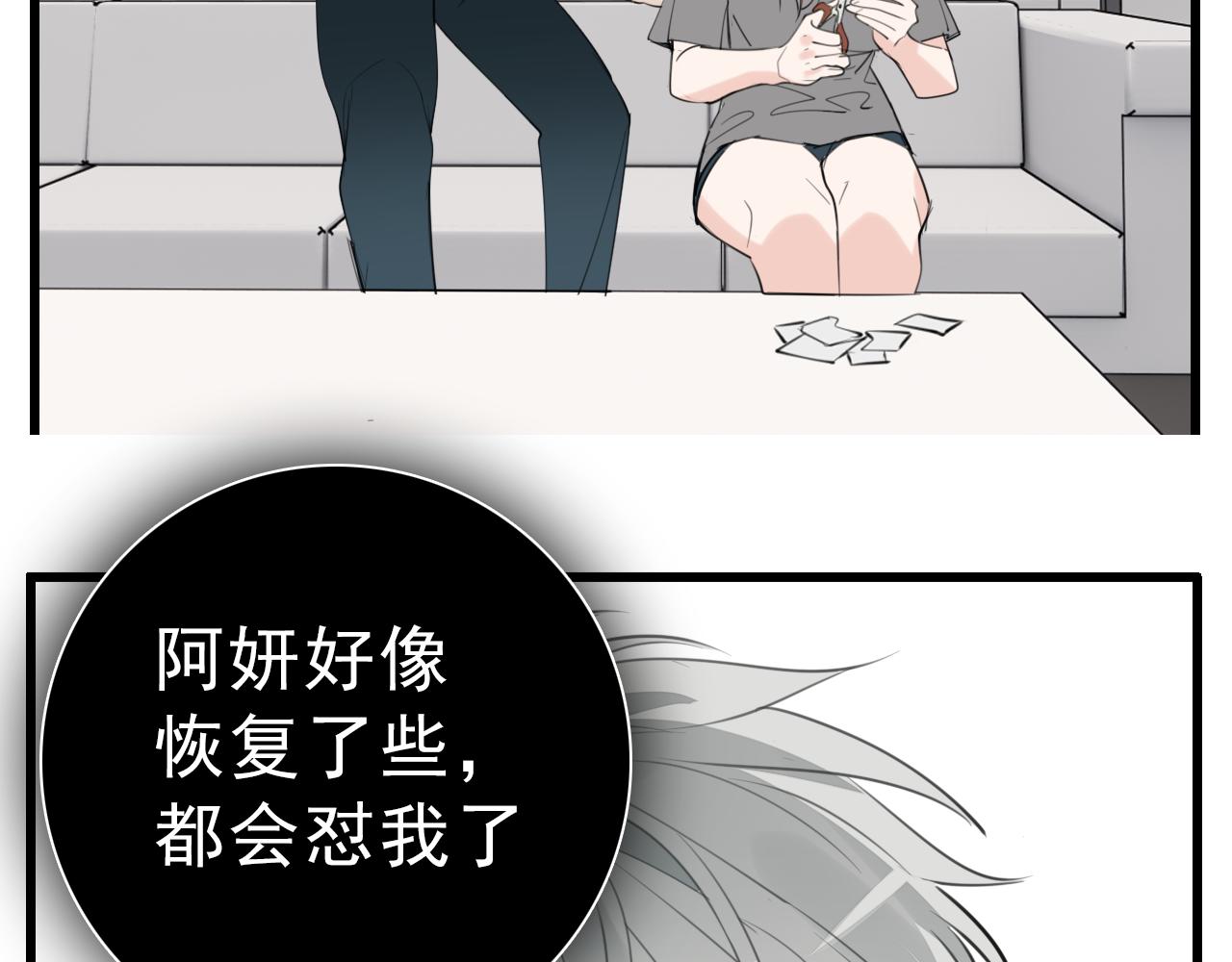 第102话闺蜜的坦白17