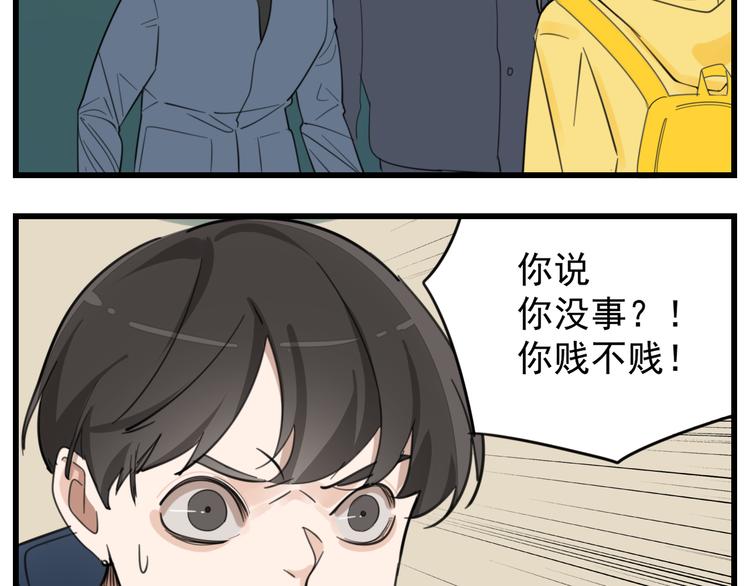 第45话 傅慎行你输了！25