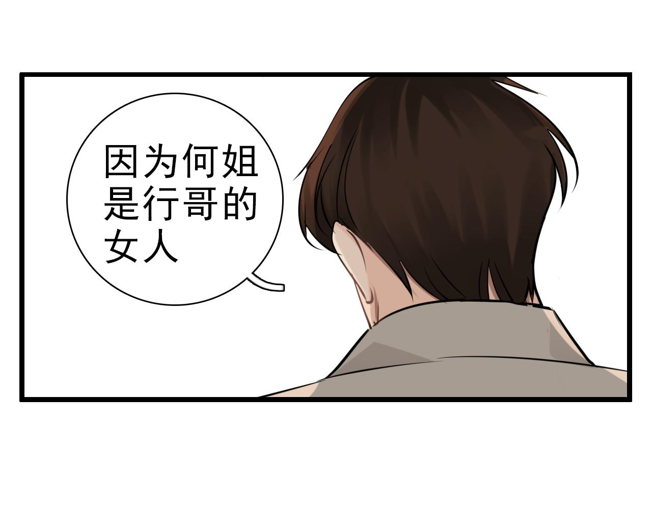 第92话  小五的“开导”68