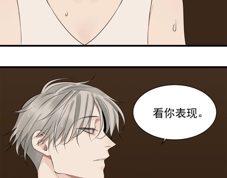 第23话 玩真心话？！75