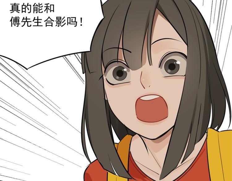 第21话 陈警官女儿出现？27