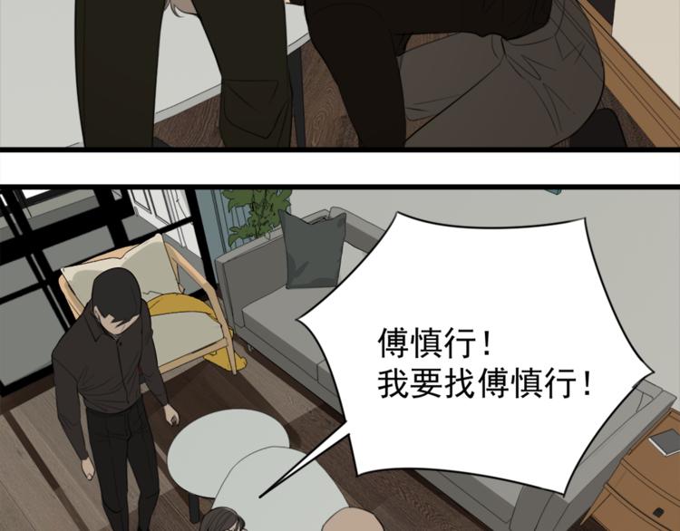 第32话 不要用手指着我！72