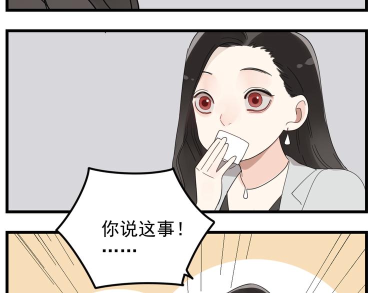第65话  田甜37