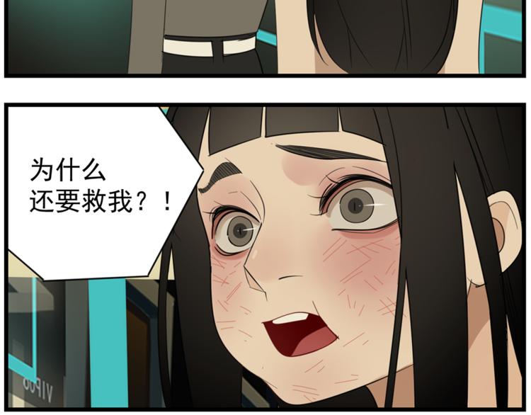 第41话 陈禾果铤而走险！！54