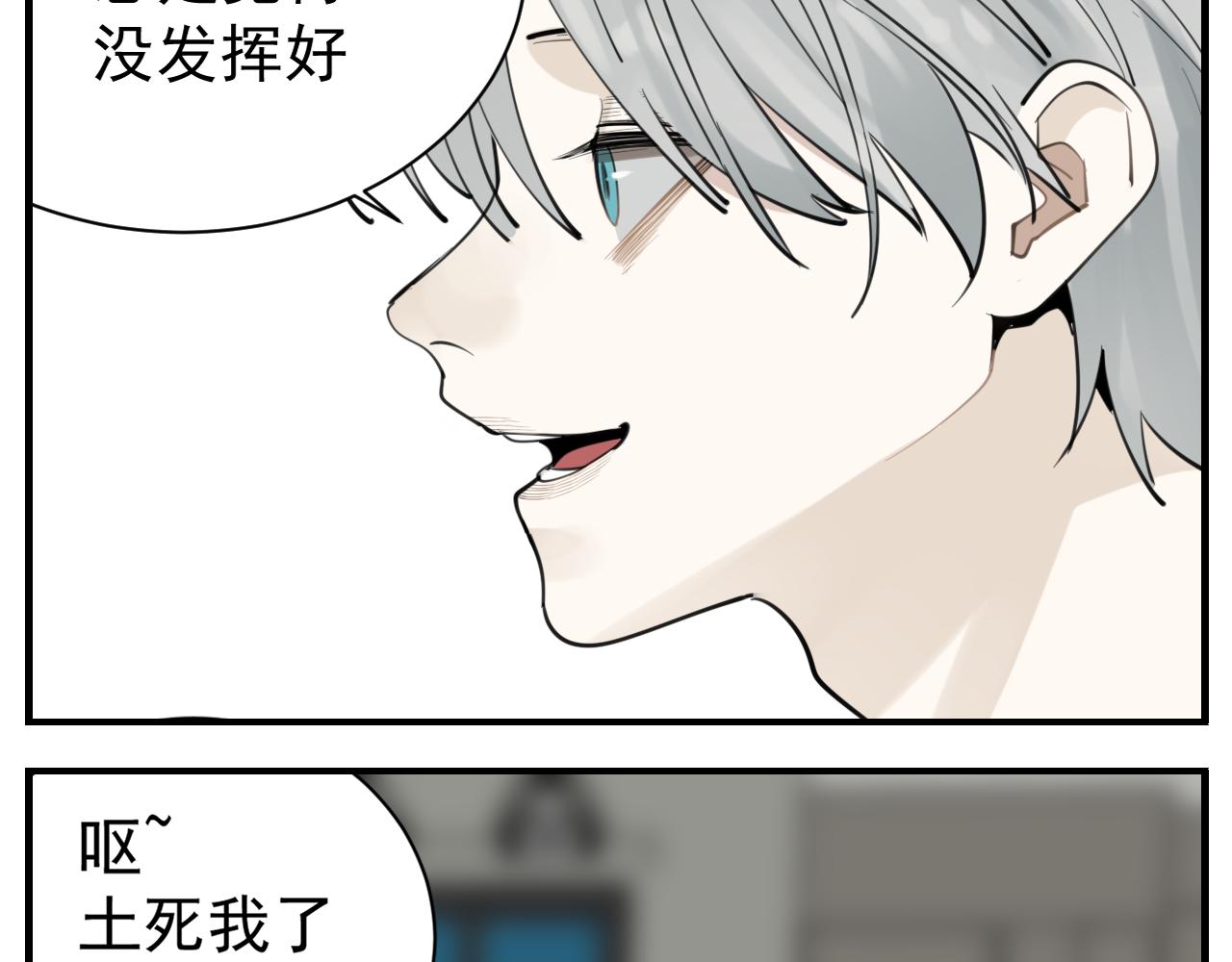 第85话 明媒正娶21