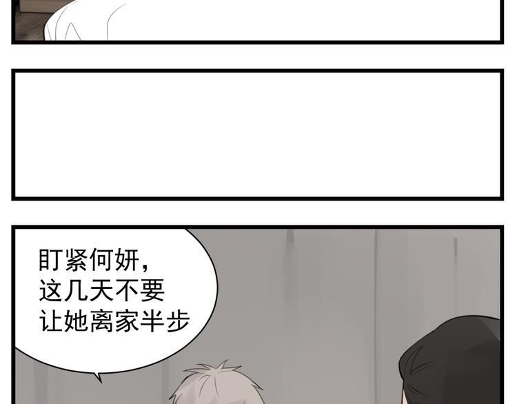 第55话 没错，是上药啊！56
