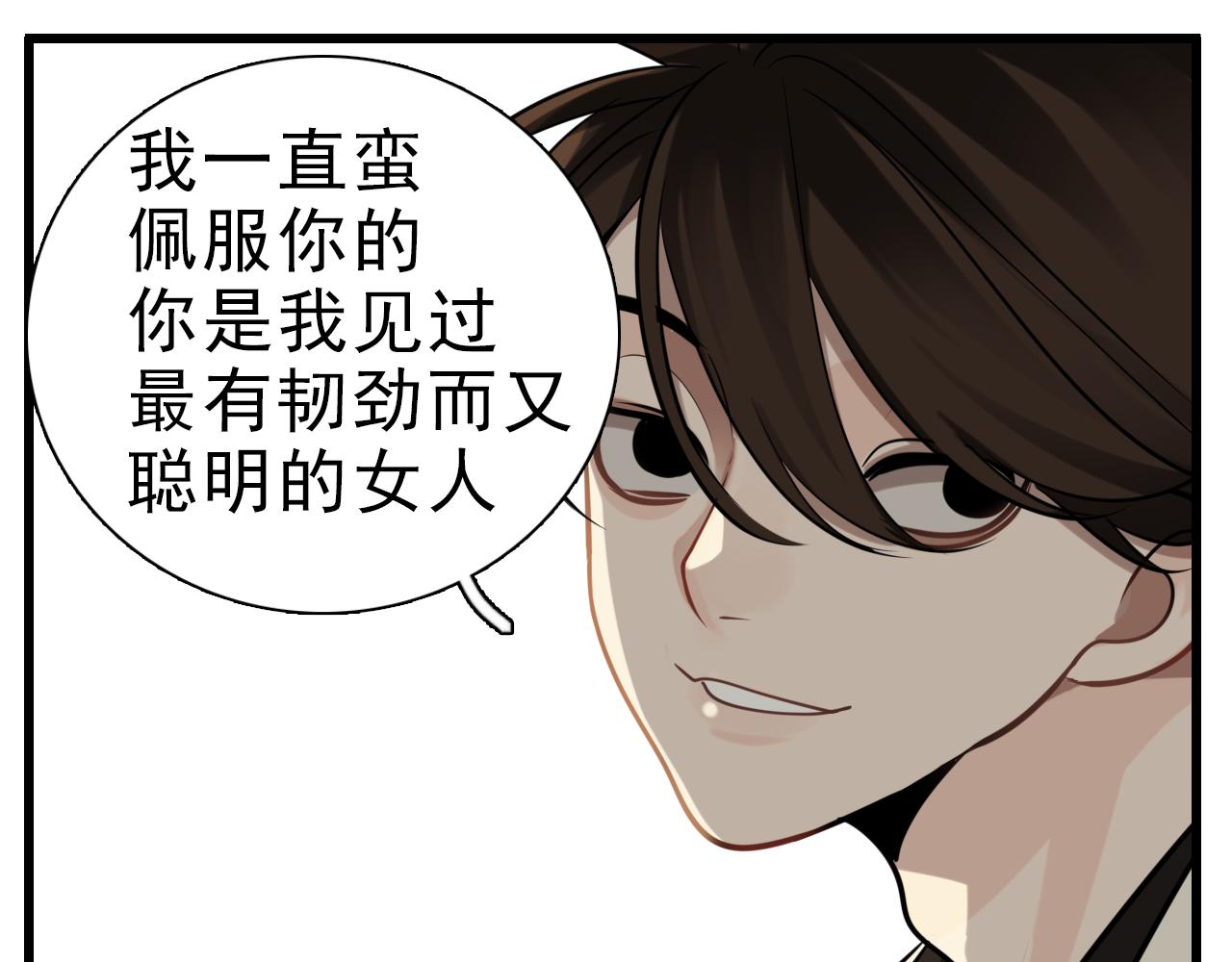 第92话  小五的“开导”52