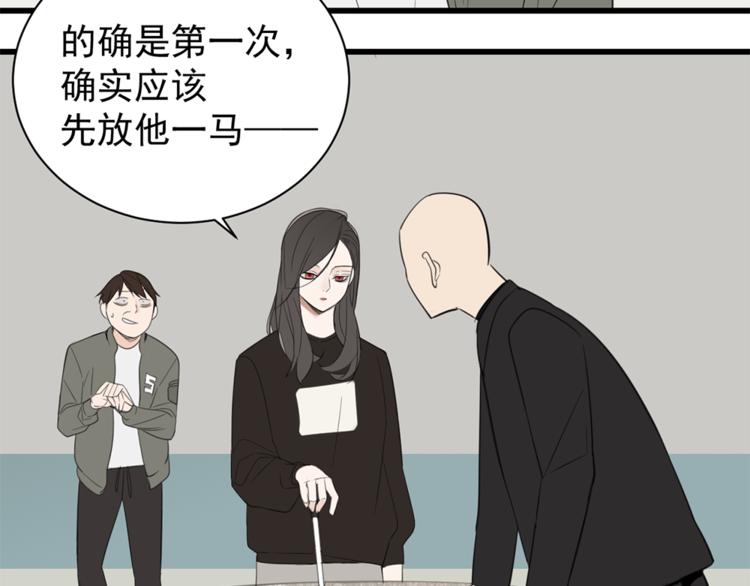 第37话 你伤了我的人？28