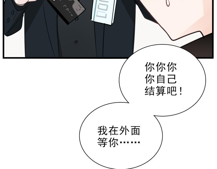 第62话 你的命61