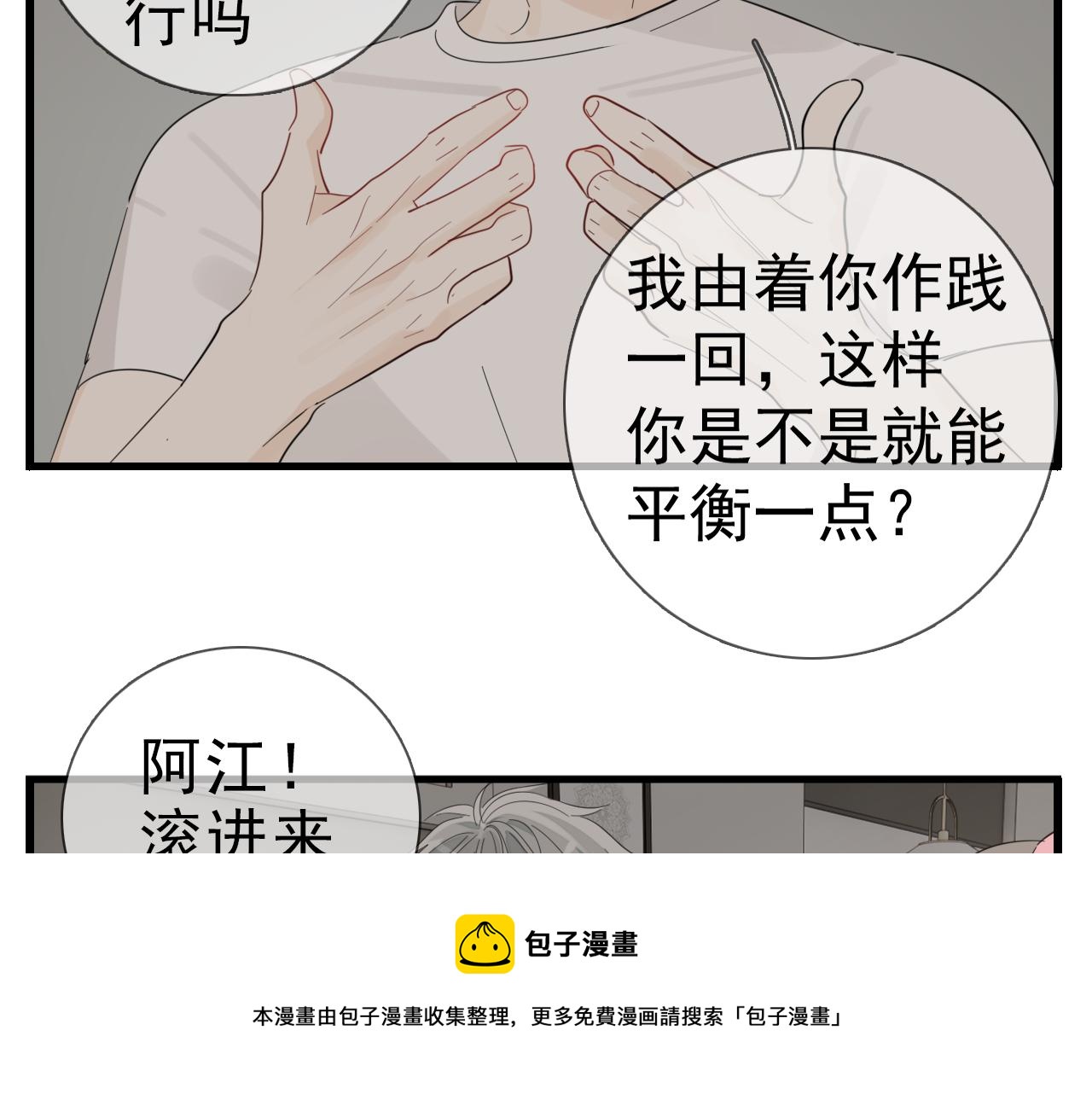 第100话对不起76