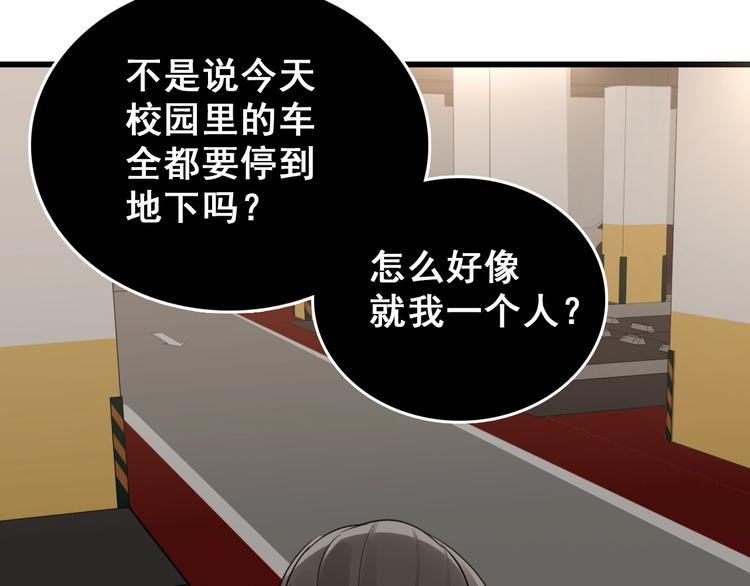 第2话 他回来了？94