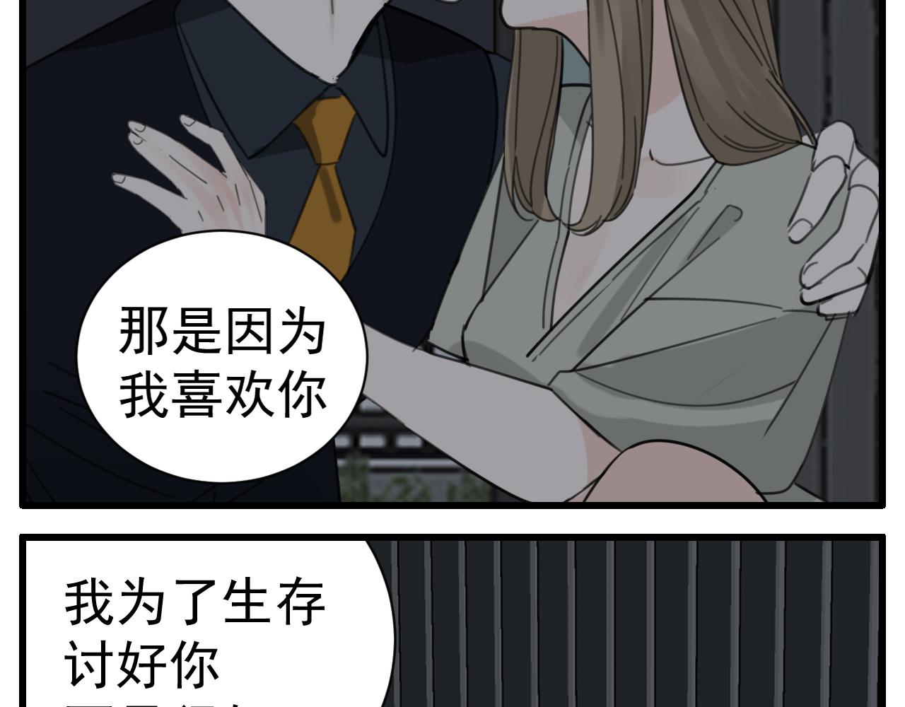 第88话山雨欲来16