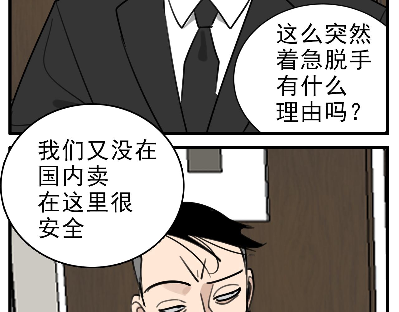 第88话山雨欲来45