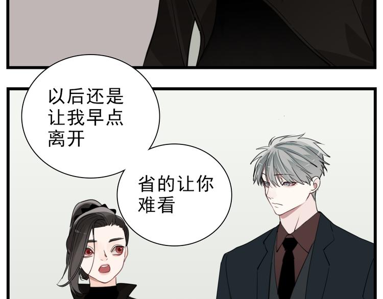 第62话 你的命4