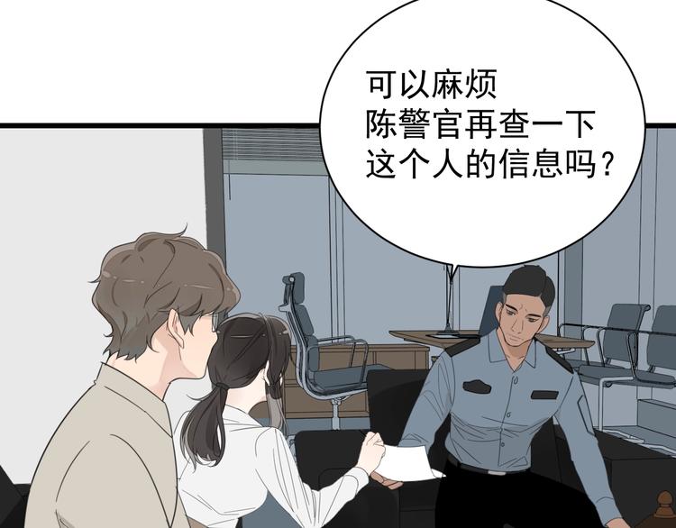 第3话 试探？88