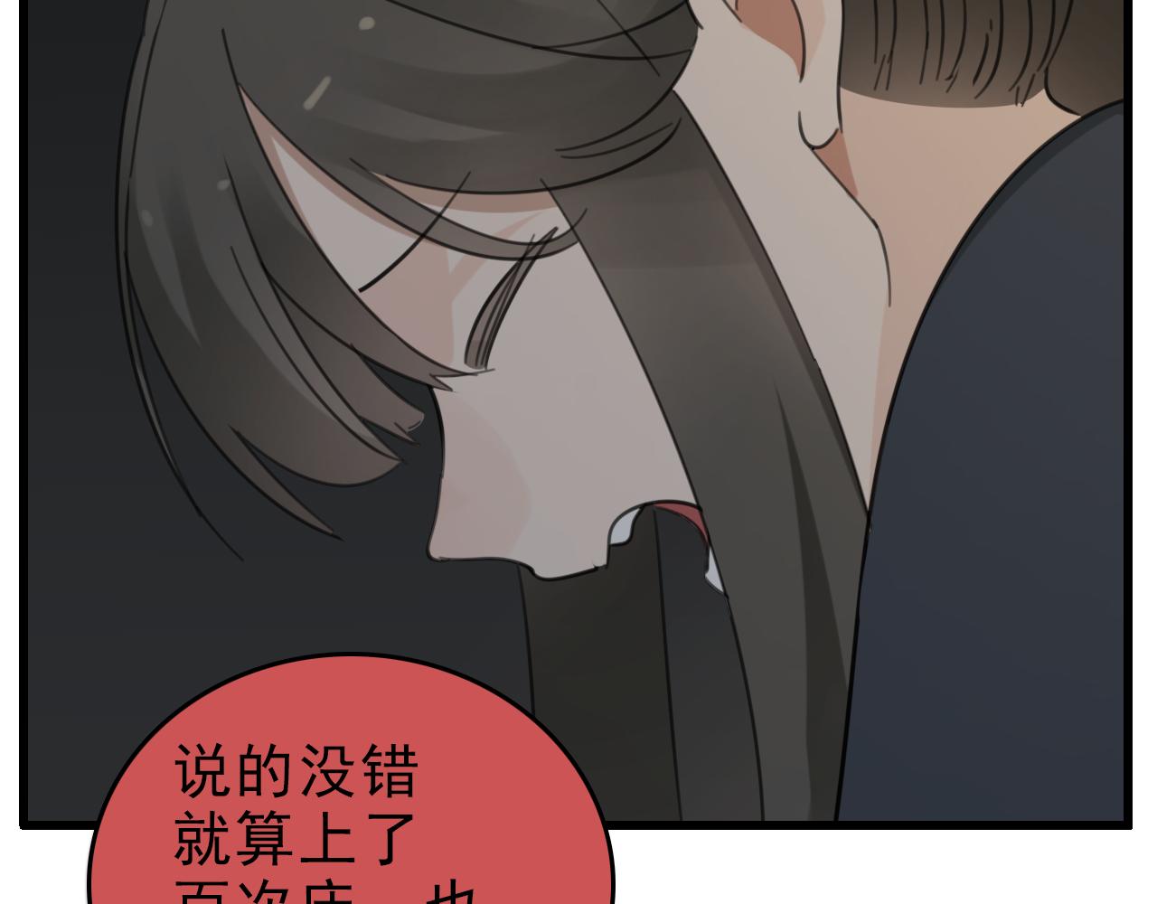 第87话又是卑微的一天58