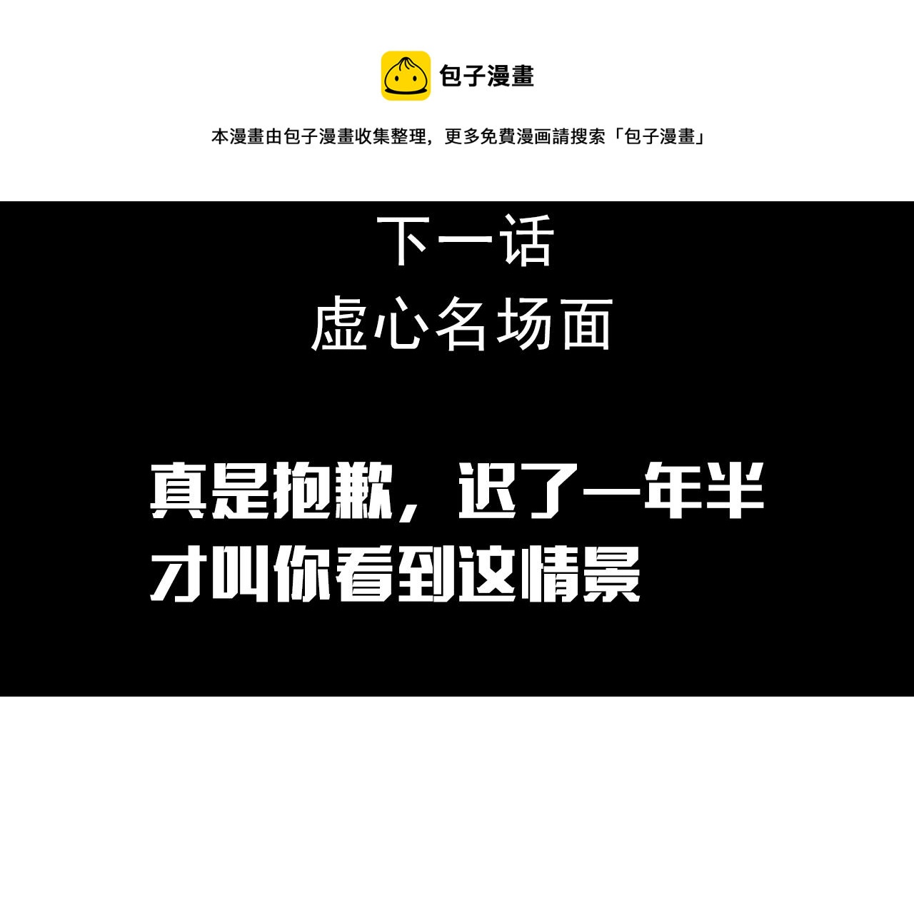 第97话 衆叛亲离112