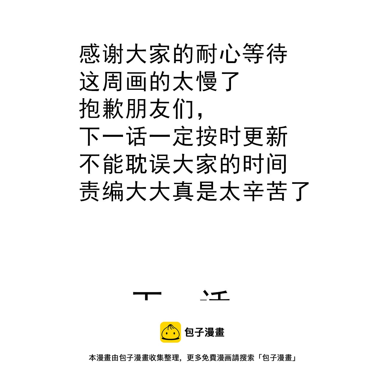 第98话  噩梦128