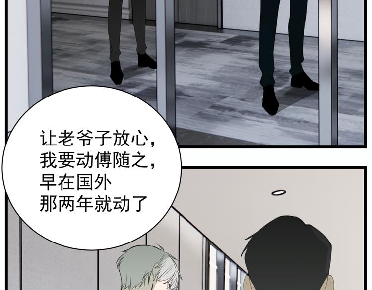 第59话 恃宠而骄17