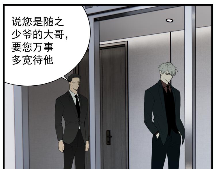 第59话 恃宠而骄16