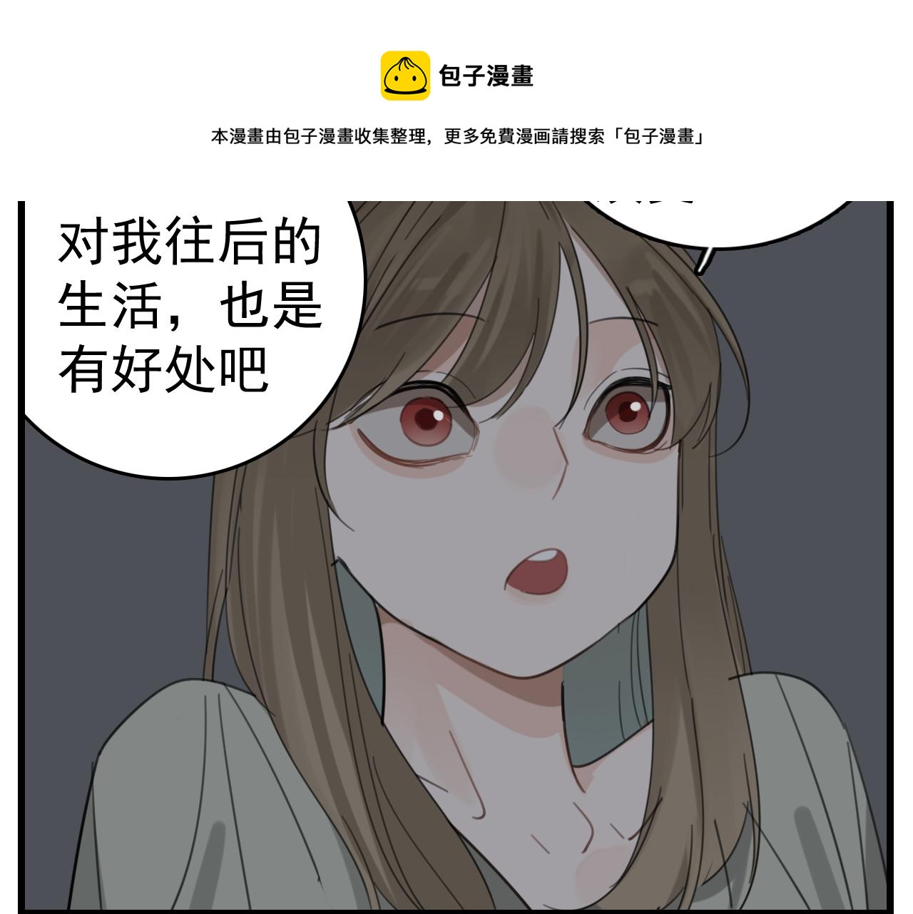 第88话山雨欲来12