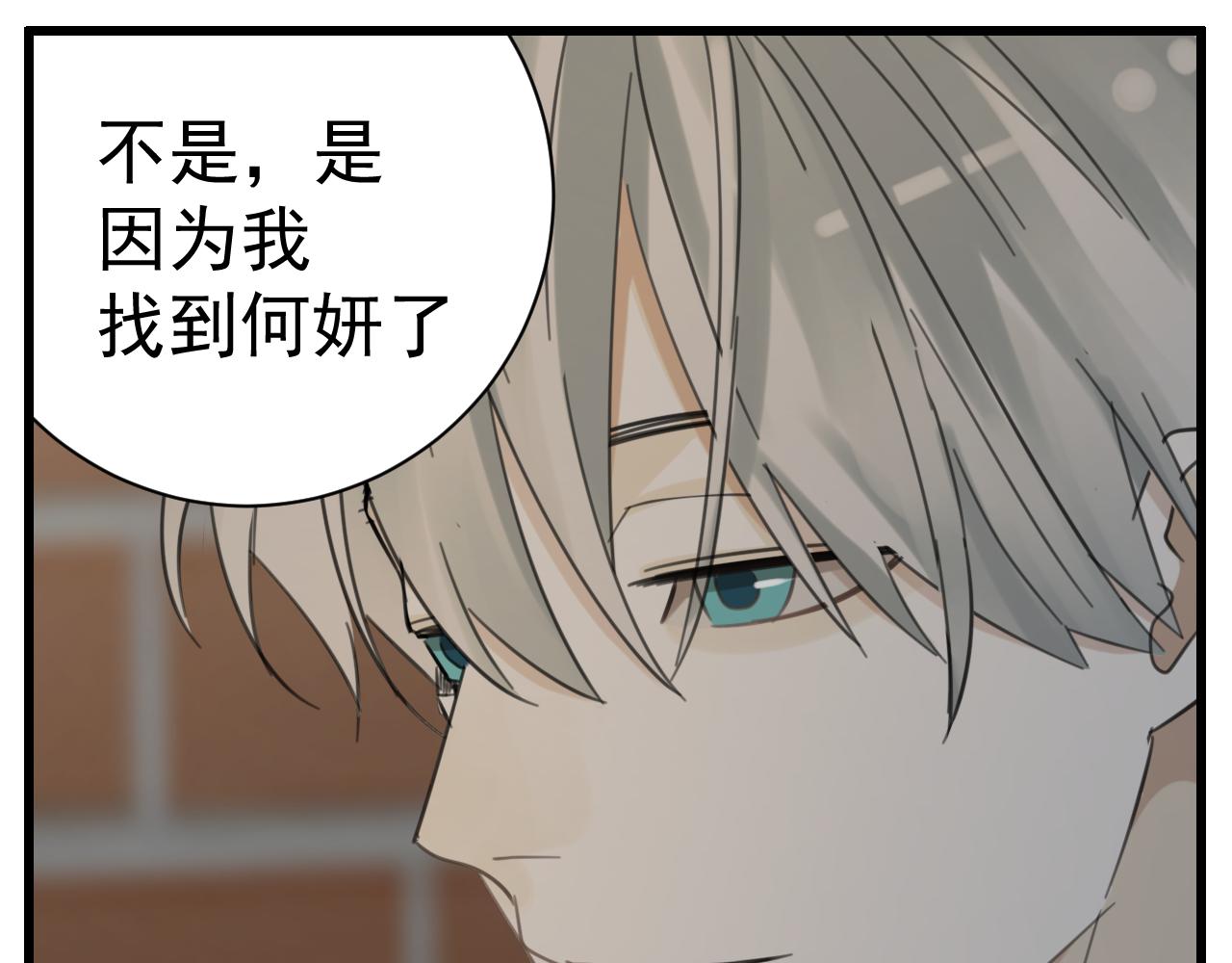 第87话又是卑微的一天38